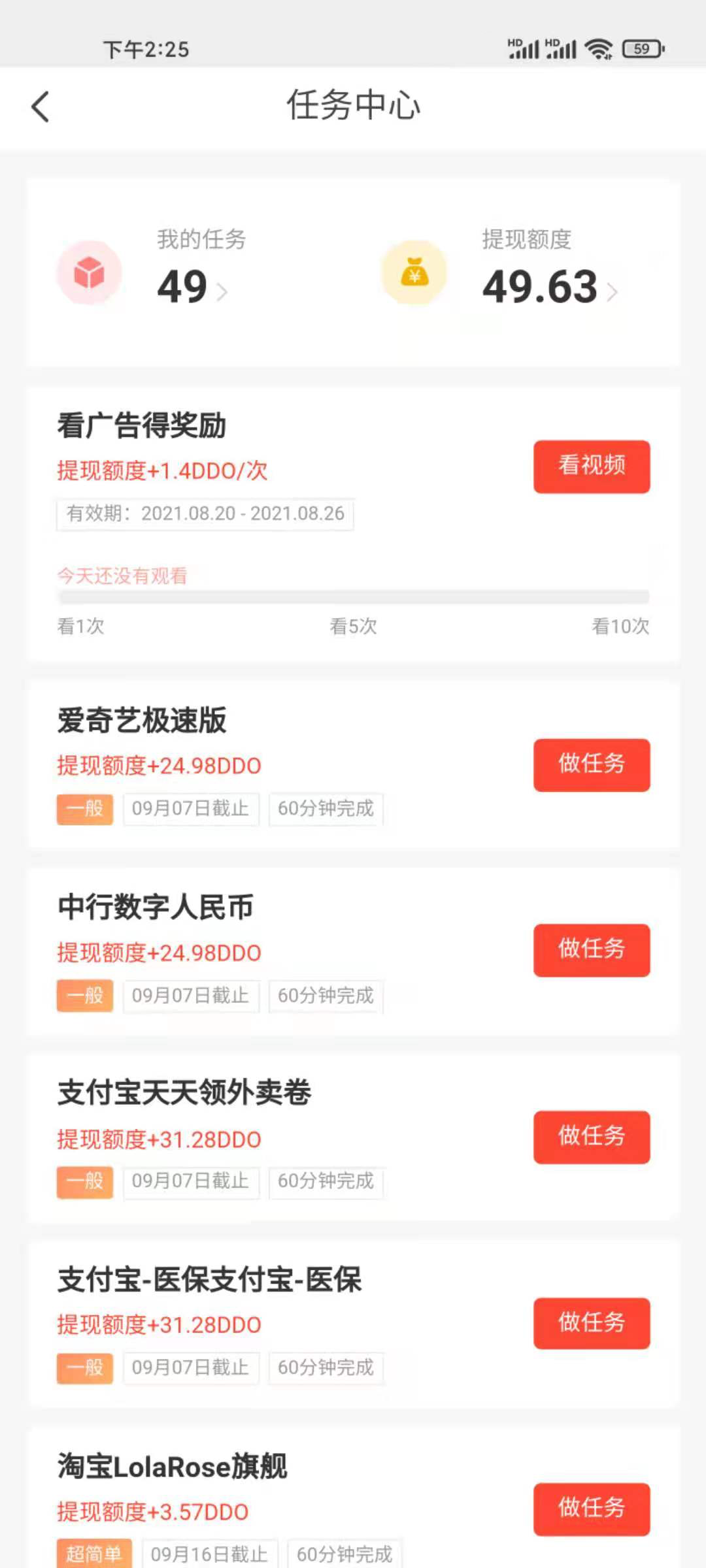蒲公英链截图1