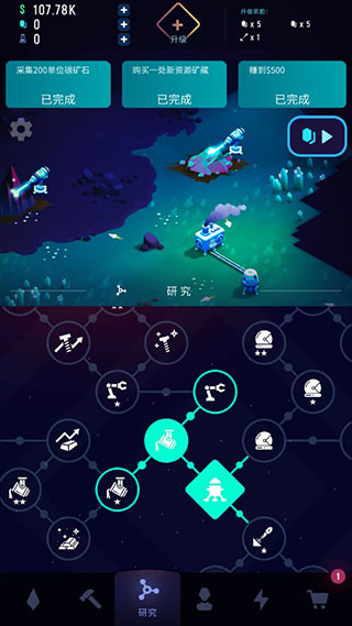 星际矿工模拟2025年最新版