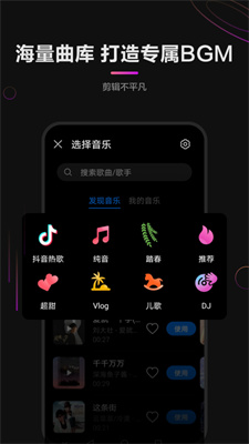 花瓣剪辑安卓版截图2