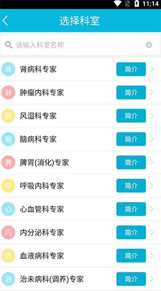 苏州市中医医院 免费
