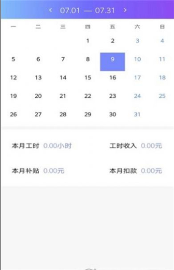 时时刻刻截图0