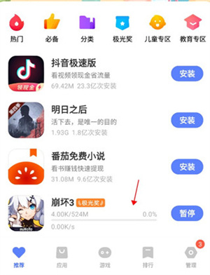 VIVO应用商店 免费