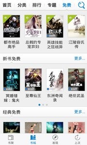 快读小说大全截图0
