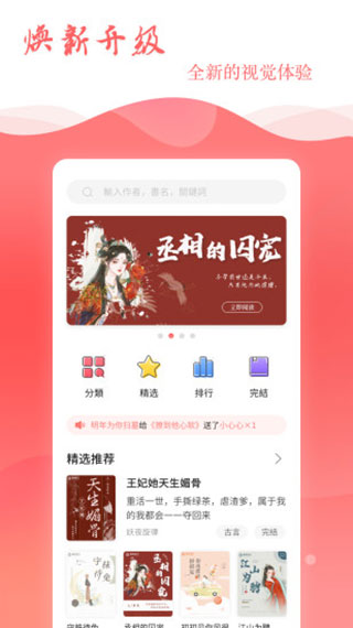 读乐星空 z截图1