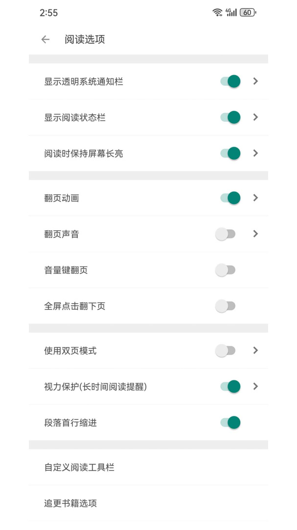 搜书大师最新版截图1