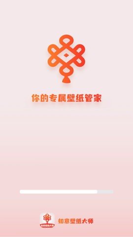 如意壁纸大师截图2