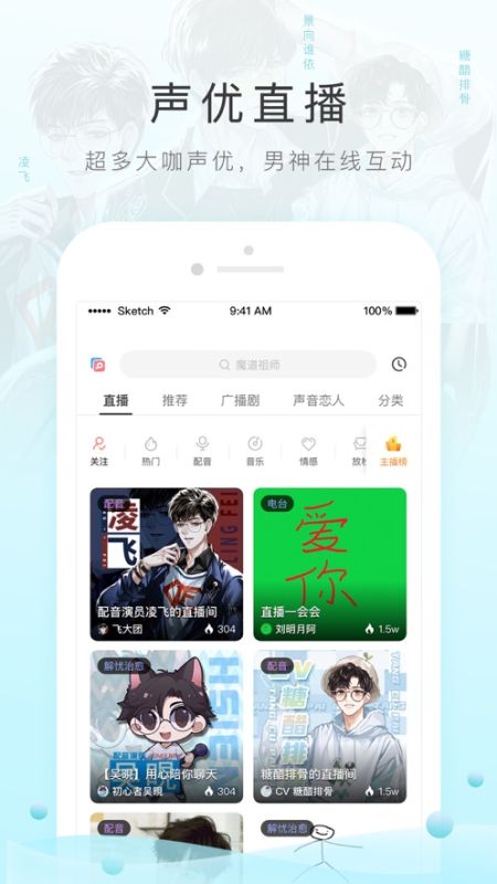 猫耳FM截图2