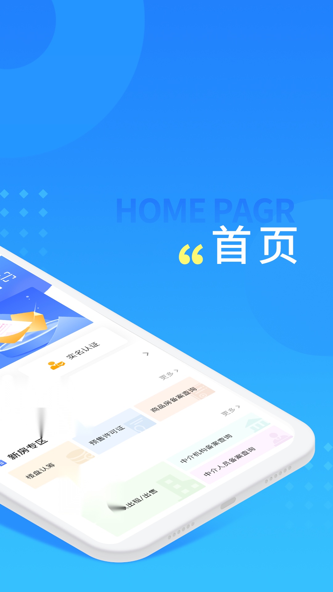 长沙住房截图2
