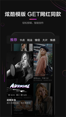 花瓣剪辑安卓版截图0