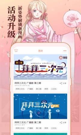 小白动漫截图1