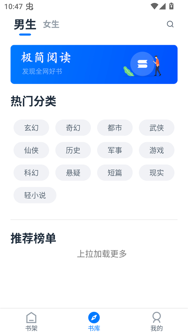 极简阅读器安卓版截图0