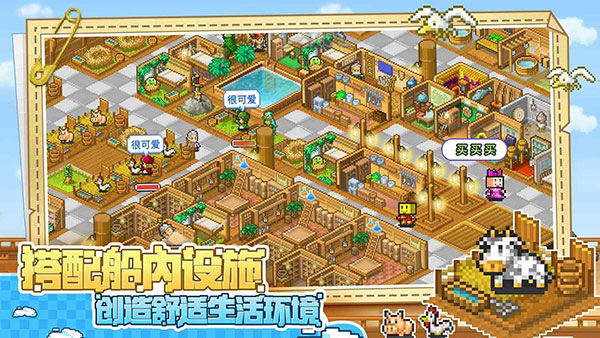 大航海探险物语最新版截图0