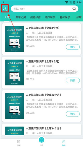 人卫图书增值