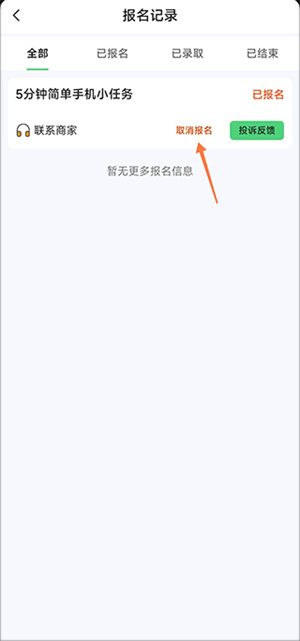 元气兼职 免费