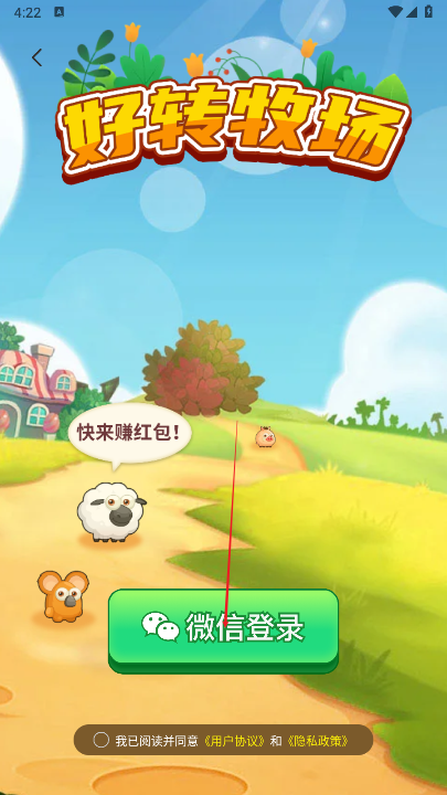 好转牧场游戏正版