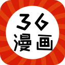 36漫画免广告