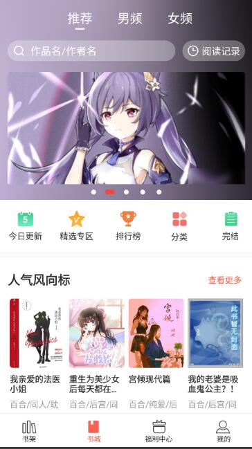 奶气阅读截图1