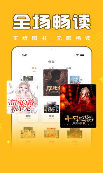 饭团追书无广告版截图1
