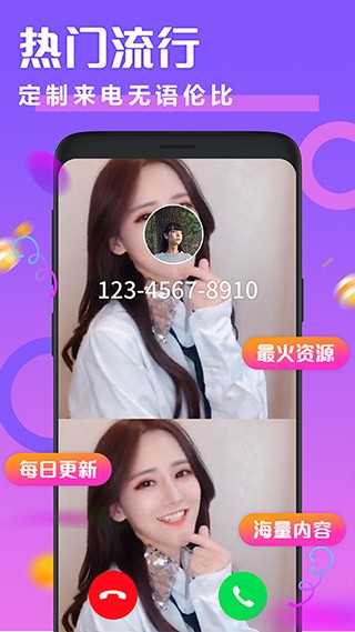 透明来电秀2025截图0
