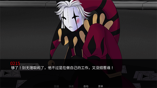 怪胎马戏团 完整版截图1