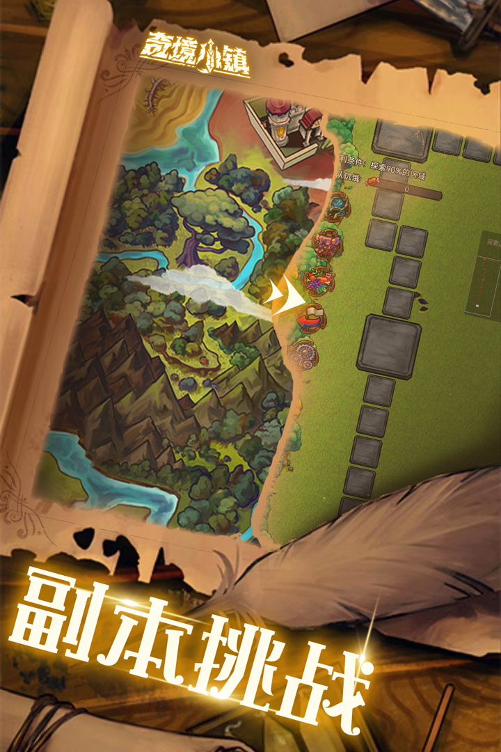 奇境小镇免广告测试版截图2