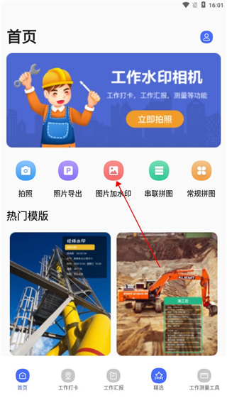 工程经纬相机