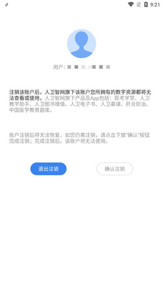 人卫图书增值