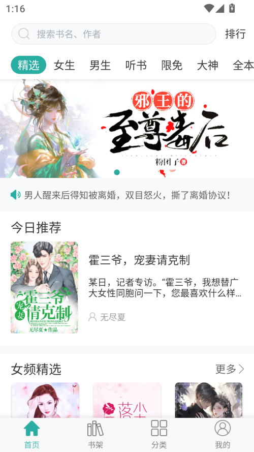落初小说最新版截图0