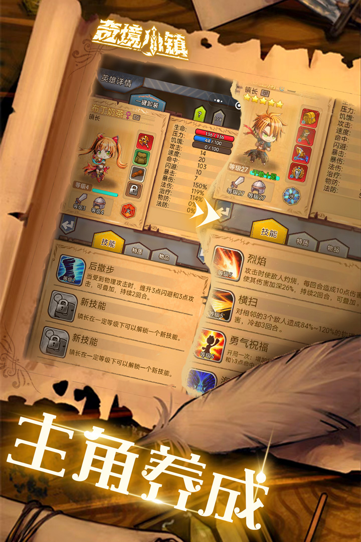 奇境小镇免广告测试版