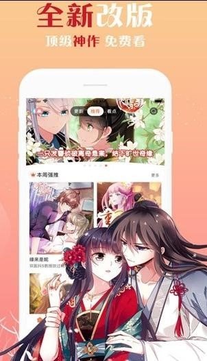 度可漫画截图0