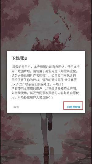搜图神器 免费