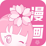樱花漫画安卓版