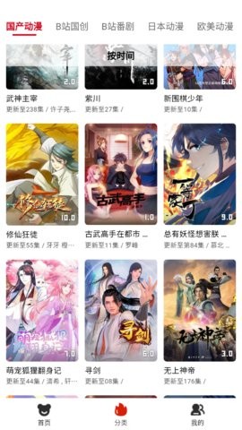 动漫派截图0