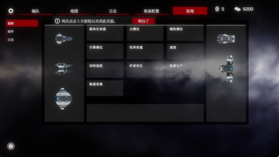 太空威胁2汉化版