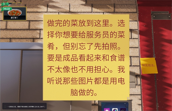 烹饪模拟器移动端版截图1