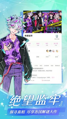 幻想次元漫画免费版