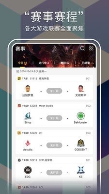 麒麟赛事截图1