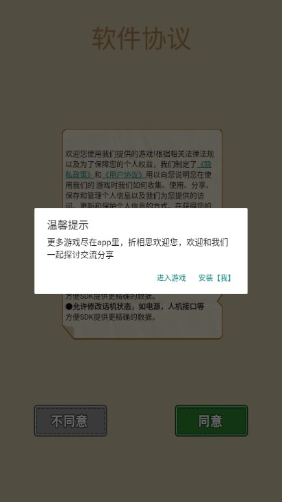 王保国的童年生活免广告不减反增版截图0
