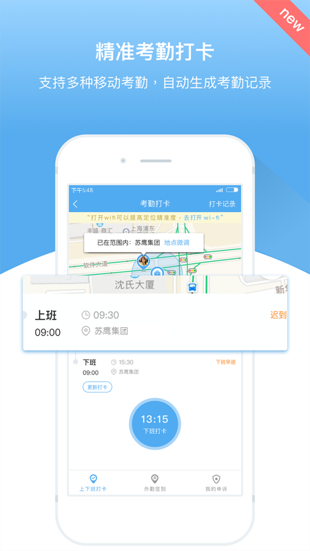 人事邦手机版截图0