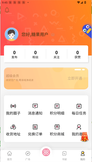 糖果漫画免费版
