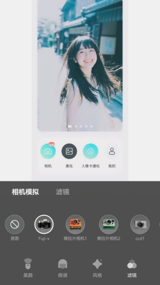 撕拉片相机