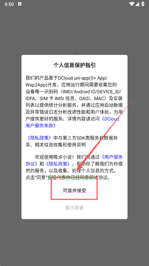 晚点小说