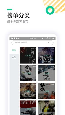 笔下文学免费版