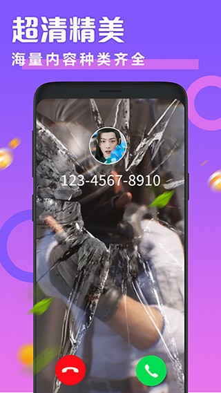 透明来电秀2025截图2