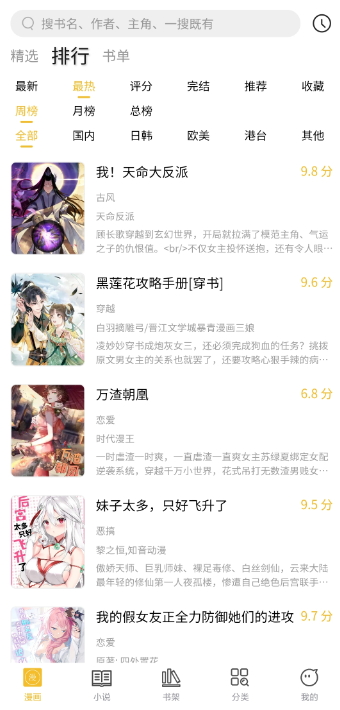 多阁漫画截图0