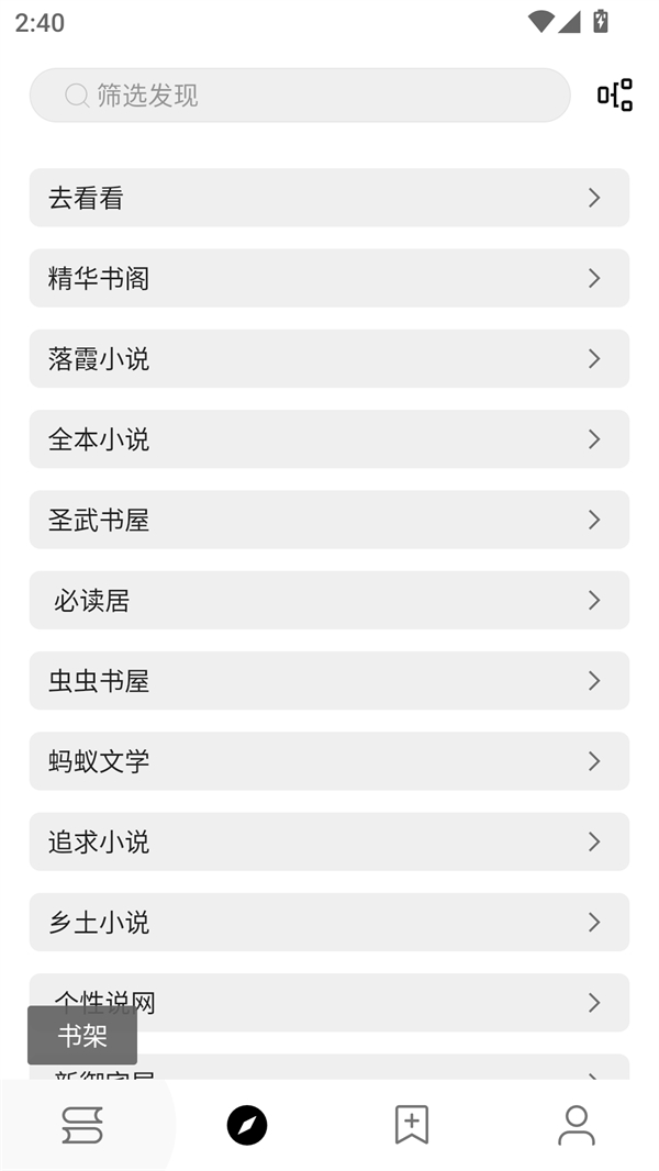 阅读Fun 免费