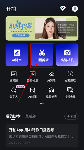 开拍 免费