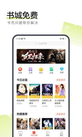 搜狗阅读移动端截图0