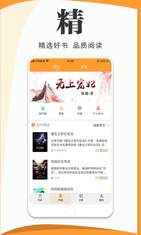 爱读小说截图2