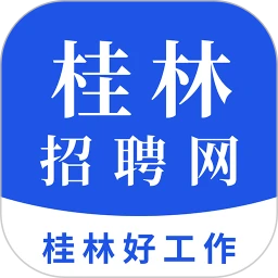 桂林招聘网 免费